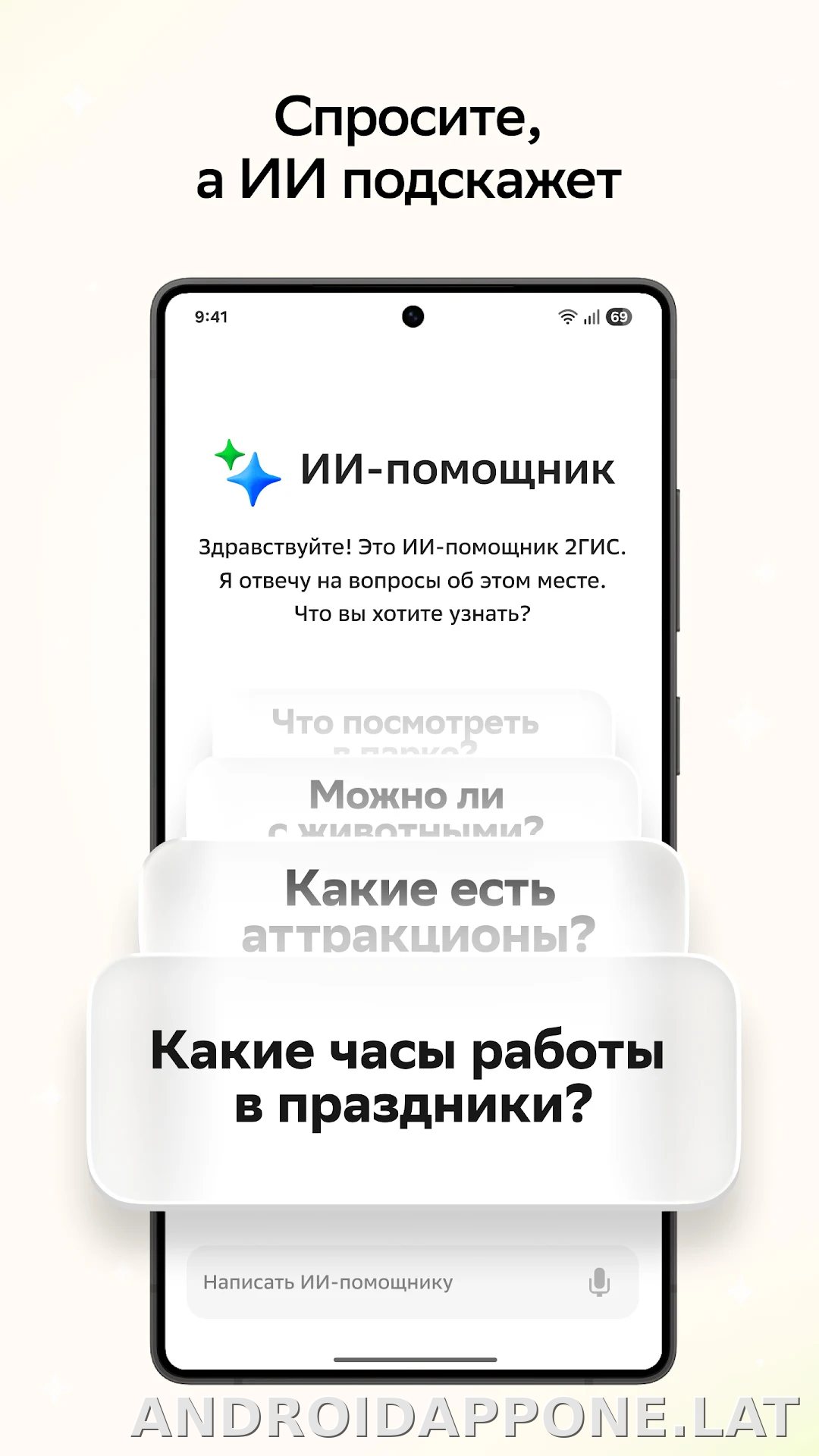 2ГИС скриншот 6