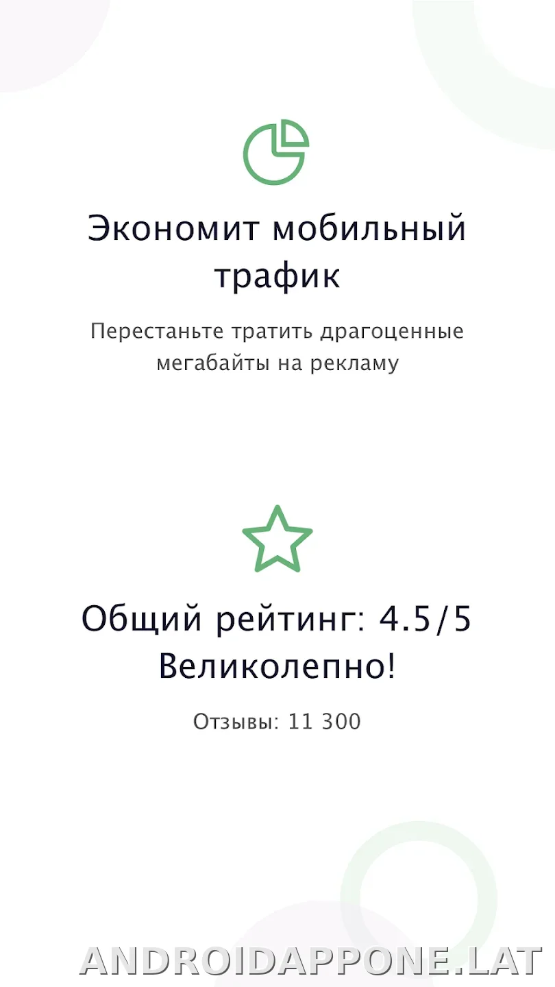 AdGuard Premium скриншот 1