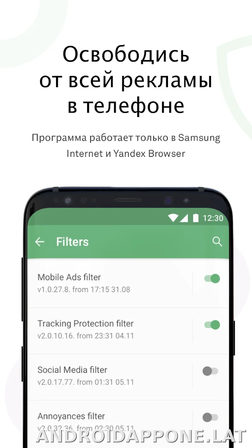 AdGuard Premium скриншот 4