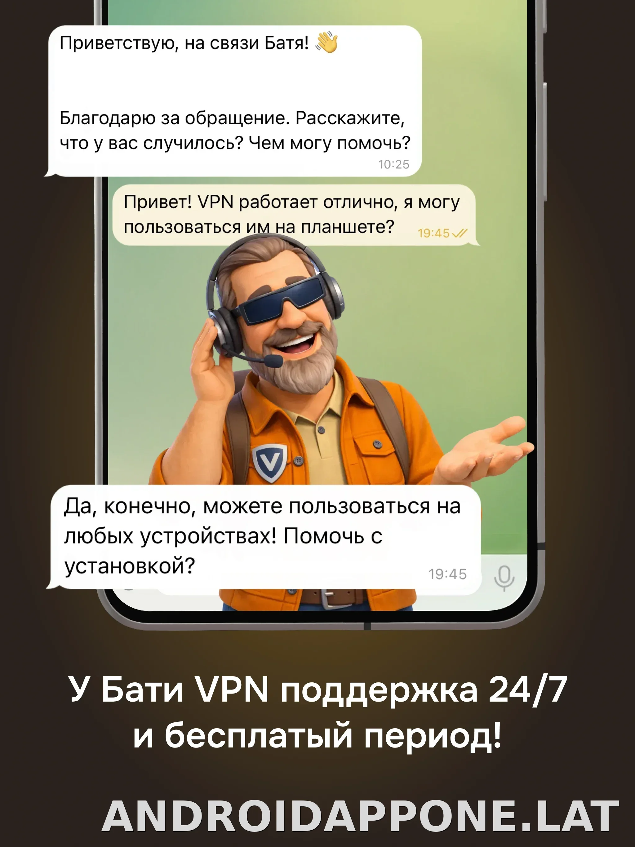 Батя скриншот 6