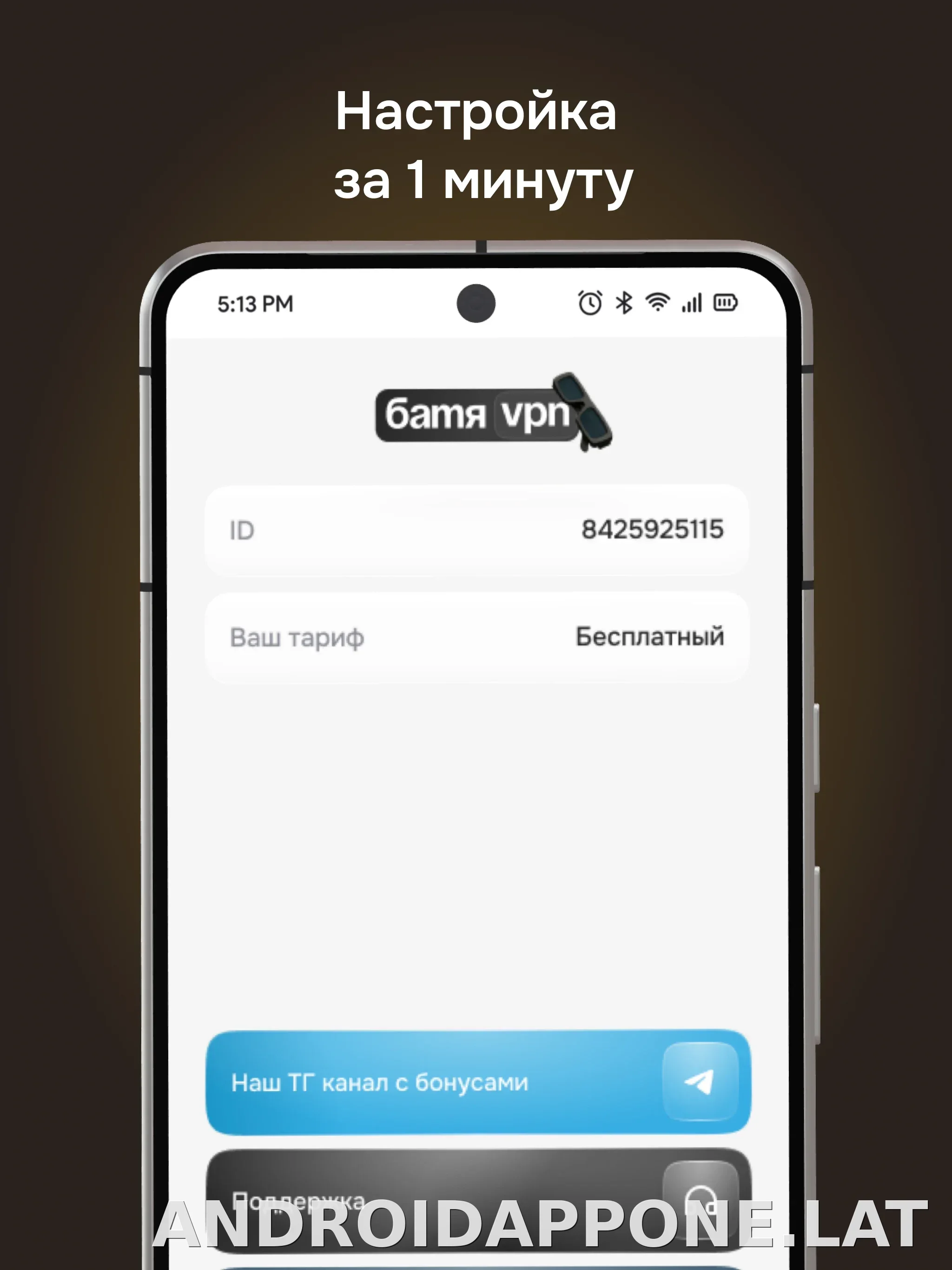 Батя скриншот 5
