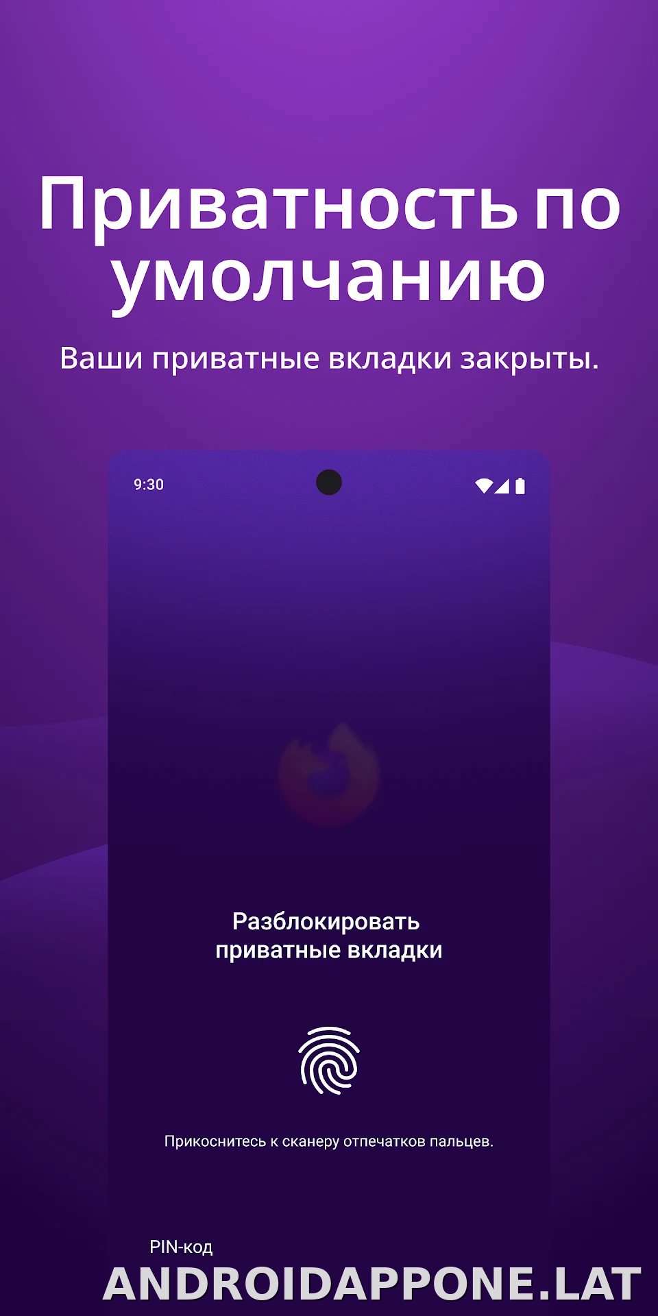 Браузер Firefox скриншот 3