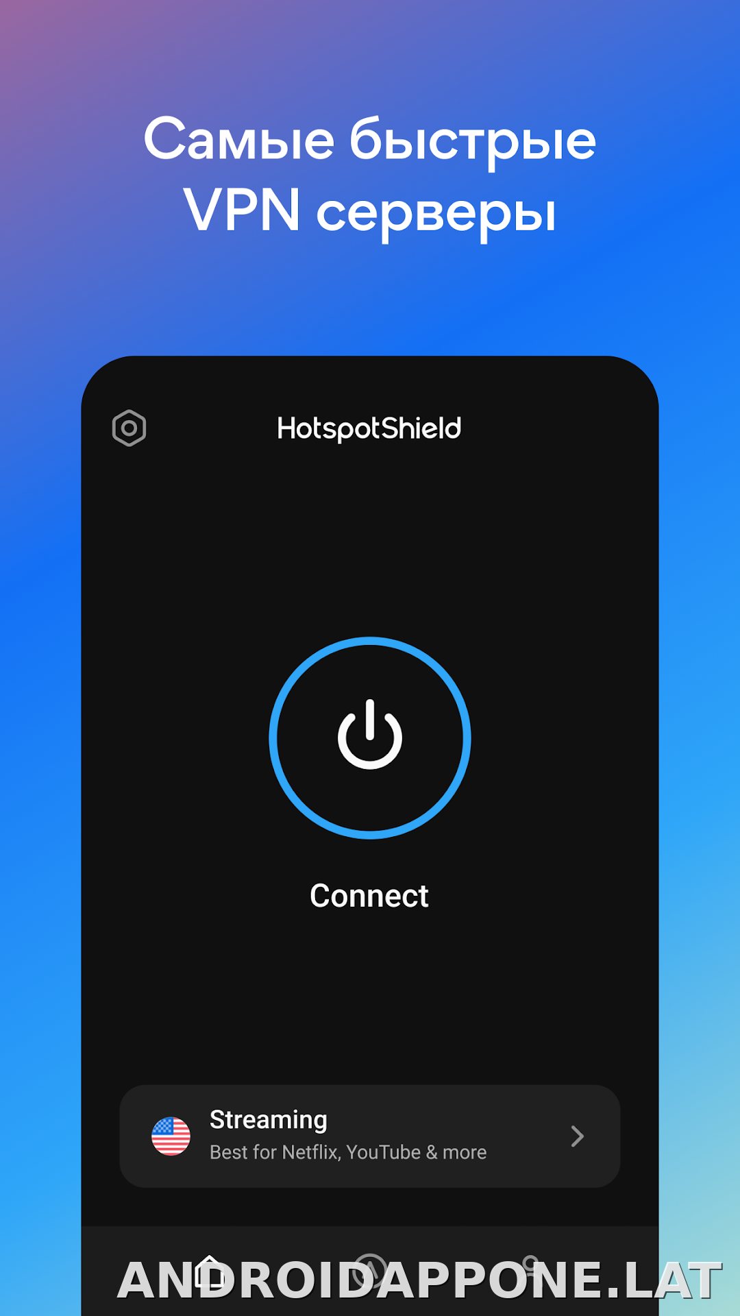 Hotspot Shield скриншот 2