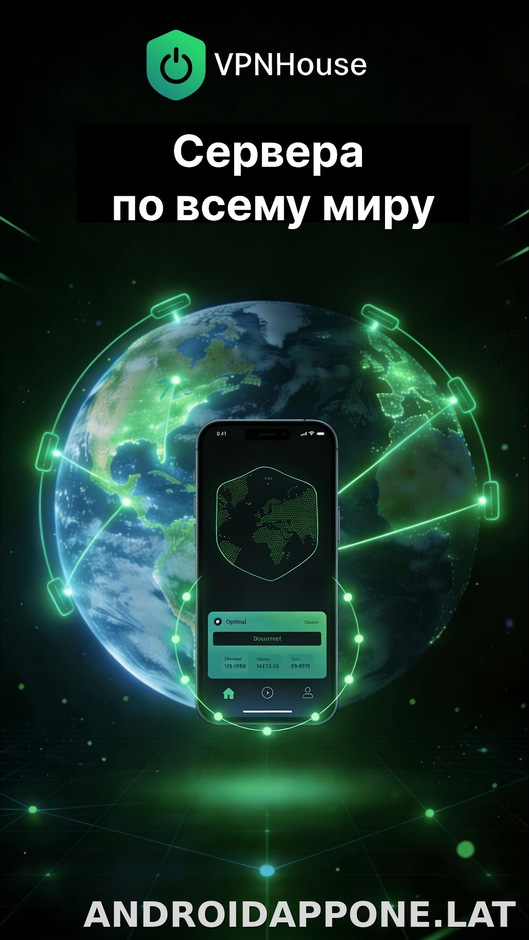 House скриншот 3