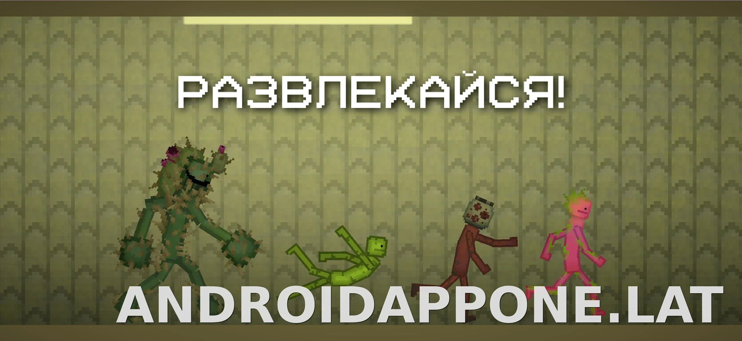 Melon Sandbox скриншот 5