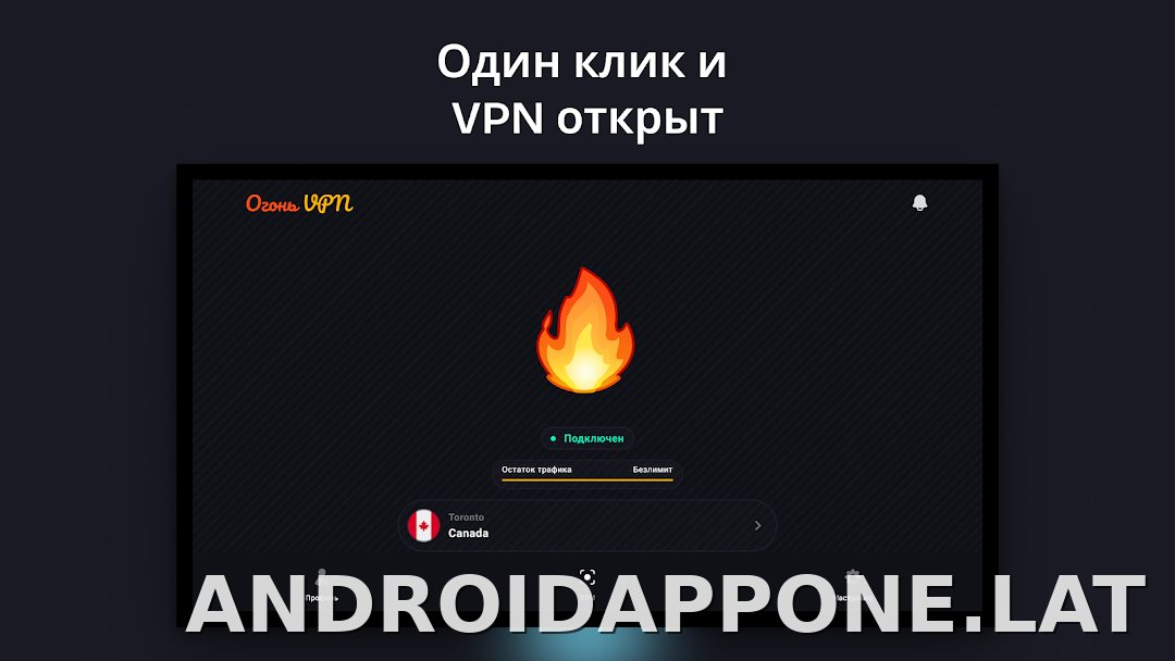 Огонь скриншот 5