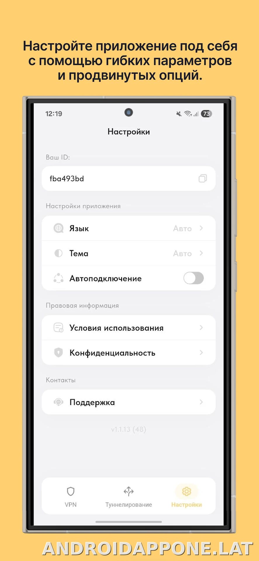 Ping скриншот 3