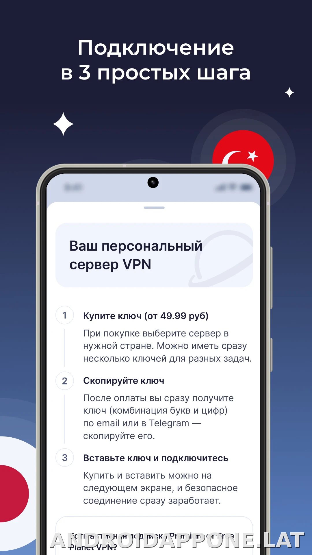 Planet скриншот 4