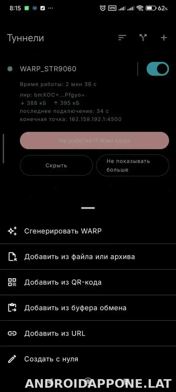 Portal WG скриншот 3
