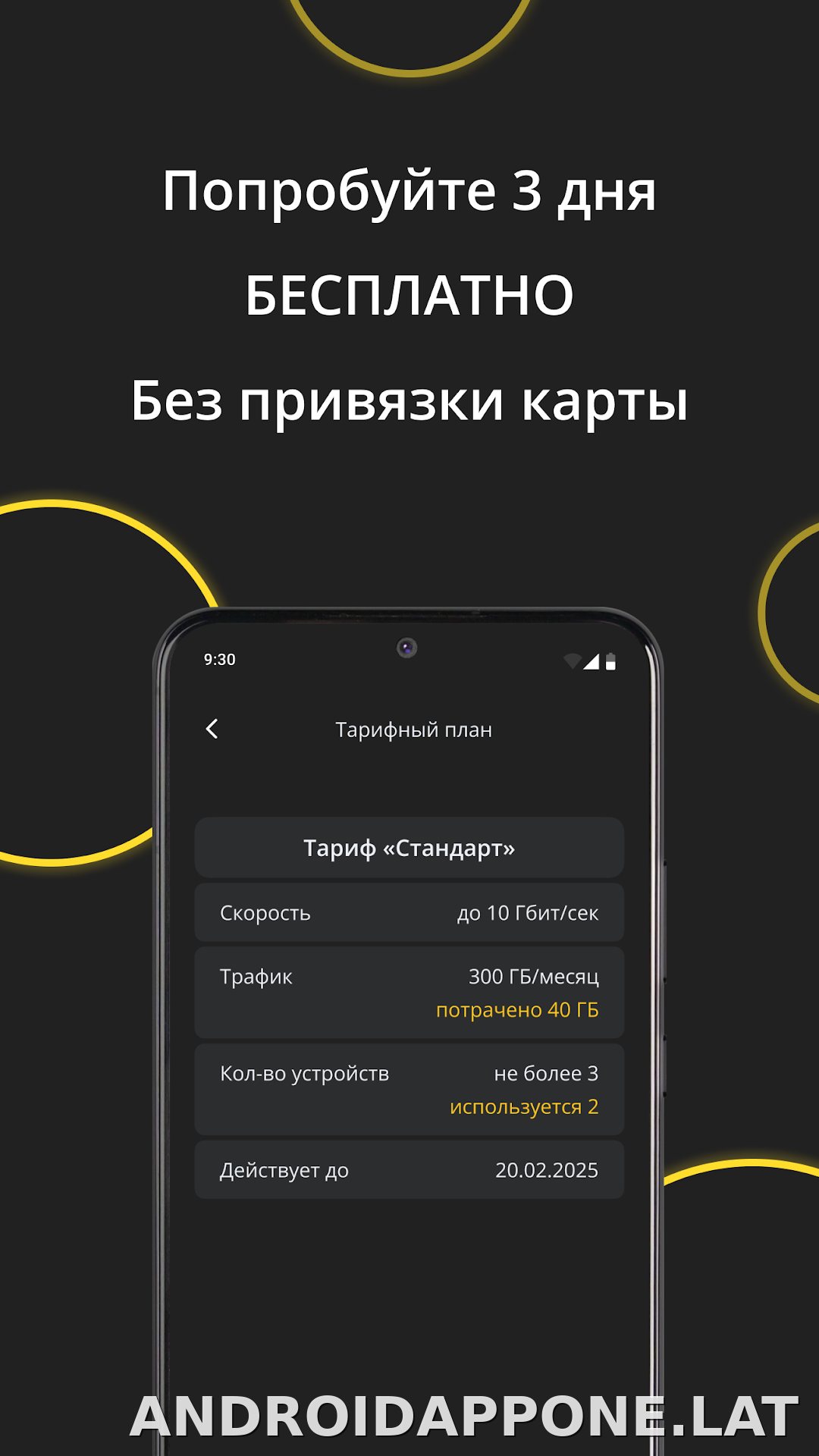 Premium скриншот 4