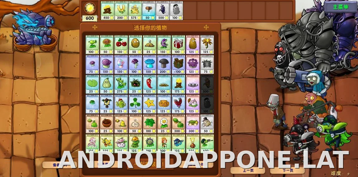 PVZ: Fusion скриншот 6