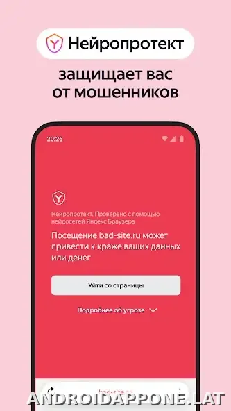 Яндекс.Браузер скриншот 4