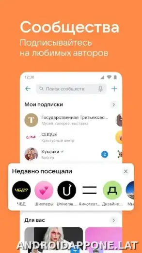ВКонтакте скриншот 5